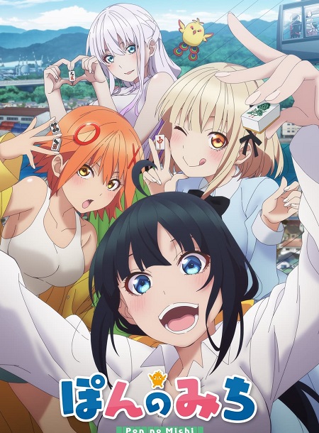 مشاهدة انمي Pon no Michi الحلقة 6 مترجمة
