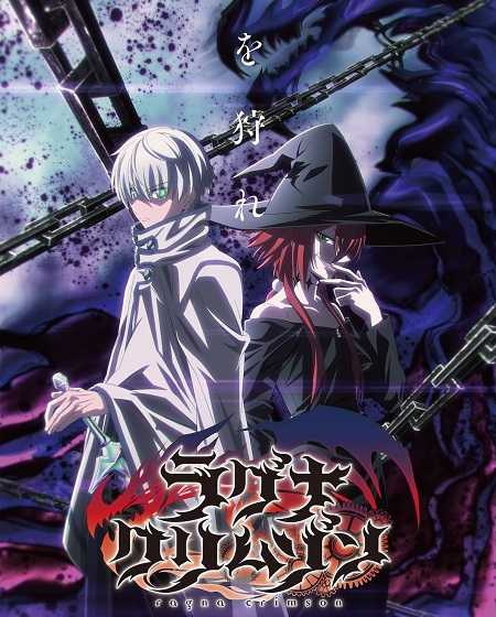 مشاهدة انمي Ragna Crimson الحلقة 23 مترجمة