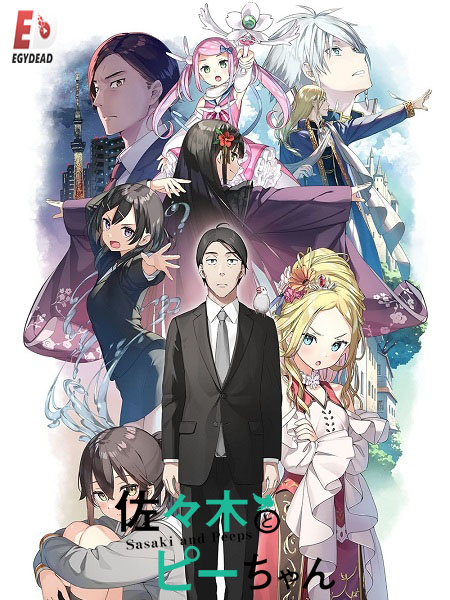 مشاهدة انمي Sasaki to Pii-chan الحلقة 10 مترجمة