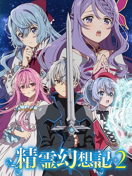 مشاهدة انمي Seirei Gensouki الموسم الثاني الحلقة 9 مترجمة