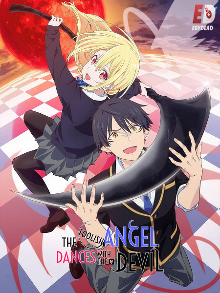 مشاهدة انمي The Foolish Angel Dances with the Devil الحلقة 11 مترجمة