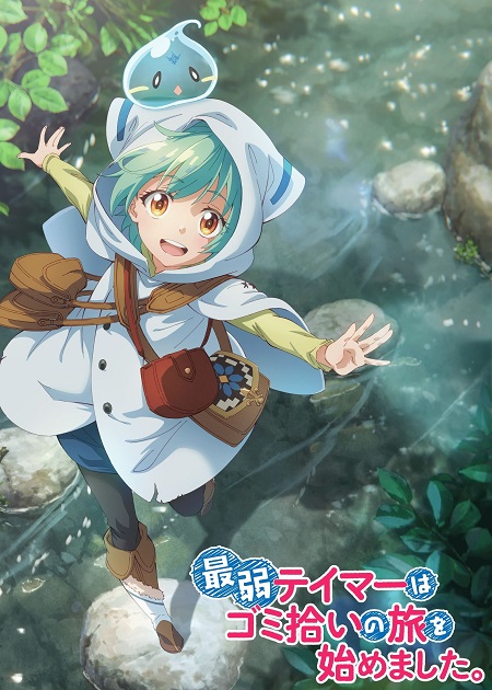 مشاهدة انمي Saijaku Tamer wa Gomi Hiroi الحلقة 3 مترجمة
