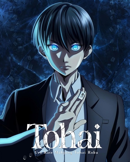 مشاهدة انمي Touhai Ura Rate Mahjong Tohai Roku الحلقة 4 مترجمة