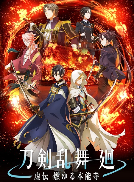 مشاهدة انمي Touken Ranbu Kai الحلقة 6 مترجمة