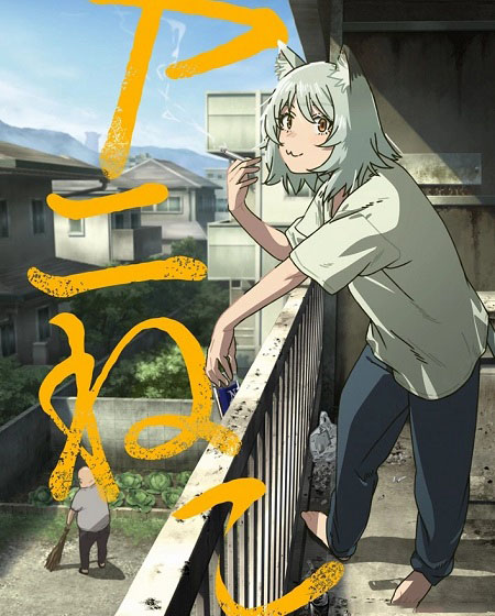 مشاهدة انمي Yani Neko الحلقة 3 مترجمة