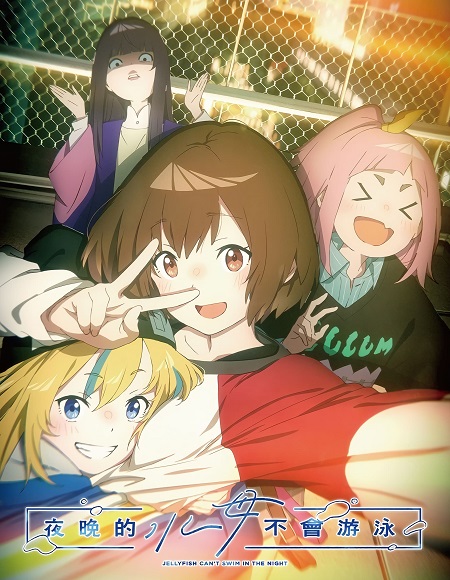 مشاهدة انمي Yorukura الحلقة 5 مترجمة