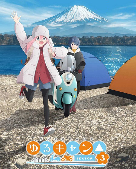 مشاهدة انمي Yuru Camp الموسم الثالث الحلقة 3 مترجمة