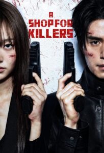 مشاهدة مسلسل A Shop for Killers الموسم الثاني الحلقة 1 مترجمة