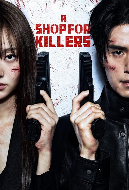 مشاهدة مسلسل A Shop for Killers الموسم الثاني الحلقة 1 مترجمة