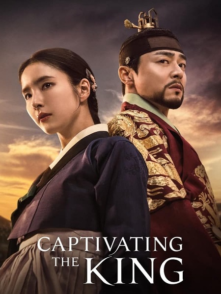 مشاهدة مسلسل اسر الملك Captivating the King الحلقة 15 مترجمة