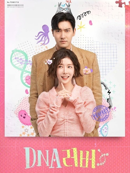 مشاهدة مسلسل حبيب الحمض النووي DNA Lover الحلقة 9 مترجمة