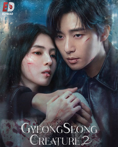 مشاهدة مسلسل Gyeongseong Creature الموسم الثاني الحلقة 5 مترجمة