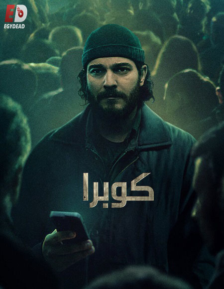 مشاهدة مسلسل كبرى Kubra الحلقة 2 مترجمة