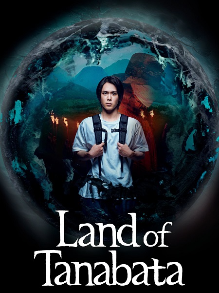 مشاهدة مسلسل ارض تاناباتا Land of Tanabata الحلقة 9 مترجمة