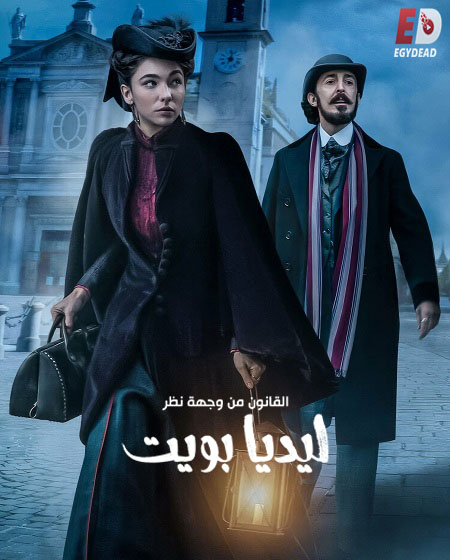 مشاهدة مسلسل Lidia Poet الموسم الثاني الحلقة 5 مترجمة