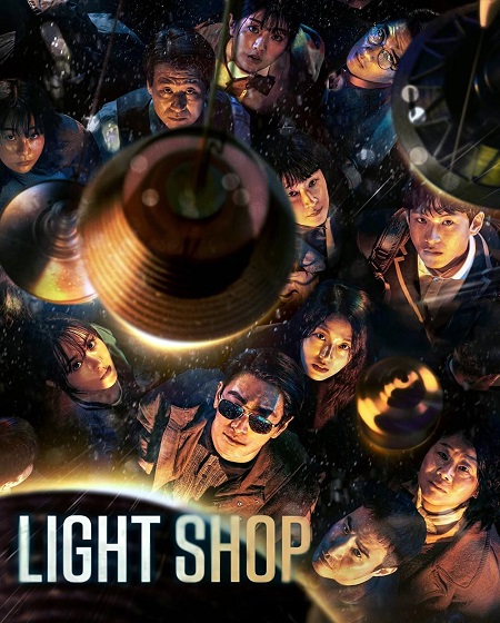 مشاهدة مسلسل متجر الضوء Light Shop الحلقة 2 مترجمة