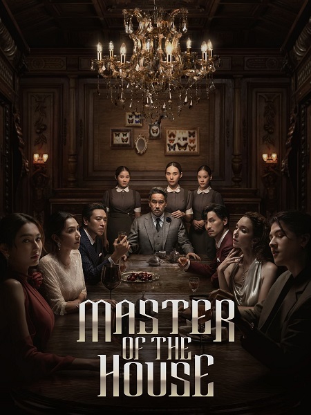 مشاهدة مسلسل سيد المنزل Master of the House الحلقة 1 مترجمة