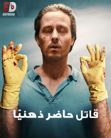مشاهدة مسلسل Murder Mindfully الموسم الاول الحلقة 6 مترجمة