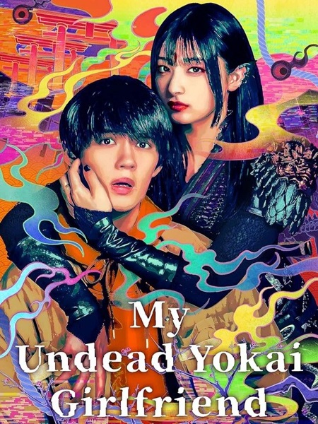مشاهدة مسلسل My Undead Yokai Girlfriend الحلقة 6 مترجمة