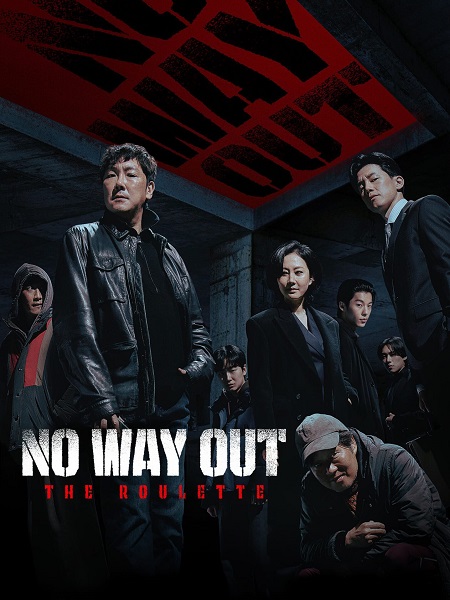 مشاهدة مسلسل لا مفر الروليت No Way Out The Roulette الحلقة 1 مترجمة