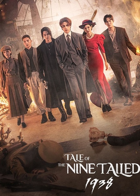 مشاهدة مسلسل Tale of the Nine Tailed الموسم الثاني الحلقة 1 مترجمة