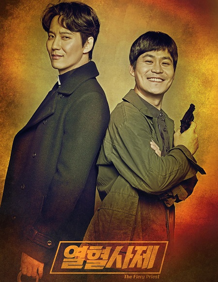 مشاهدة مسلسل The Fiery Priest الموسم الاول الحلقة 5 مترجمة