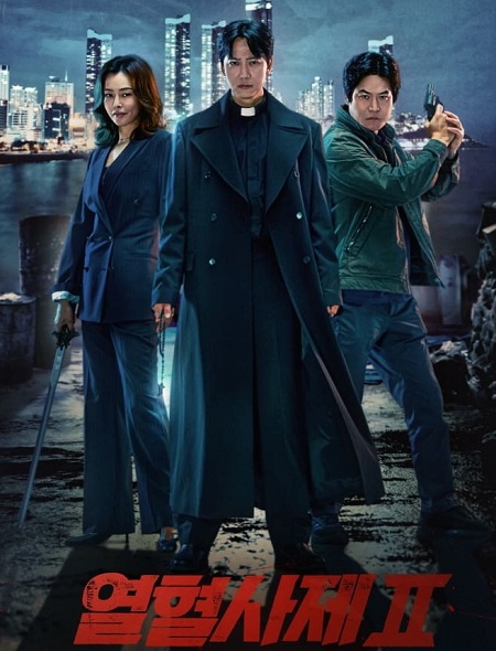 مشاهدة مسلسل The Fiery Priest الموسم الثاني الحلقة 5 مترجمة