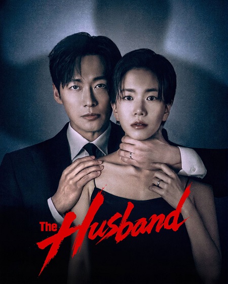 مشاهدة مسلسل The Husband الحلقة 6 مترجمة