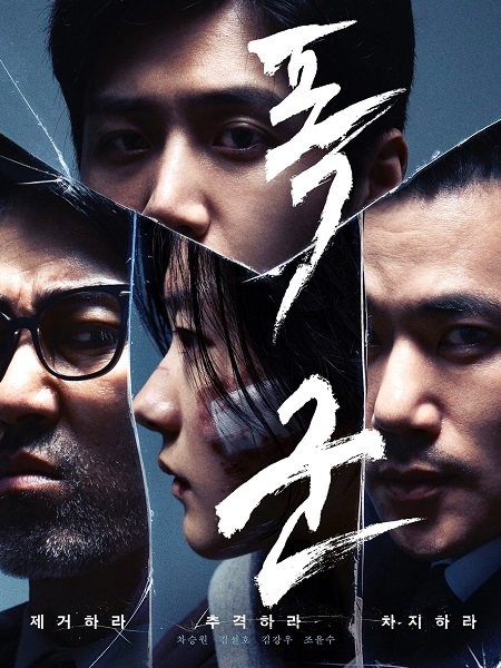 مشاهدة مسلسل الطاغية The Tyrant الحلقة 3 مترجمة