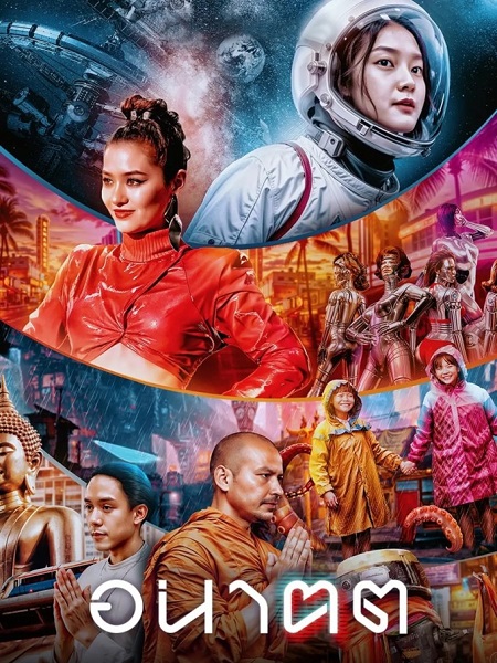 مشاهدة مسلسل نحن و المستقبل Tomorrow and I الحلقة 1 مترجمة