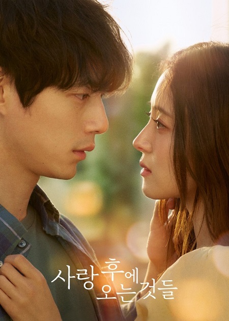 مشاهدة مسلسل ماذا ياتي بعد الحب What Comes After Love الحلقة 1 مترجمة