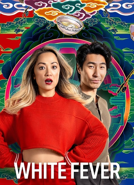 مشاهدة مسلسل White Fever الموسم الاول الحلقة 4 مترجمة
