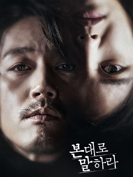 مشاهدة مسلسل اخبرني ماذا رايت Tell Me What You Saw الحلقة 5 مترجمة