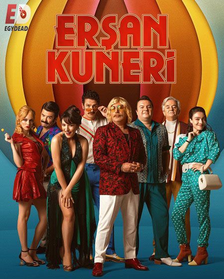 مشاهدة مسلسل ارشان كونيري Ersan Kuneri الموسم الاول الحلقة 1 مترجمة