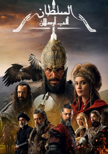 مشاهدة مسلسل الب ارسلان الجزء الاول الحلقة 48 مدبلجة