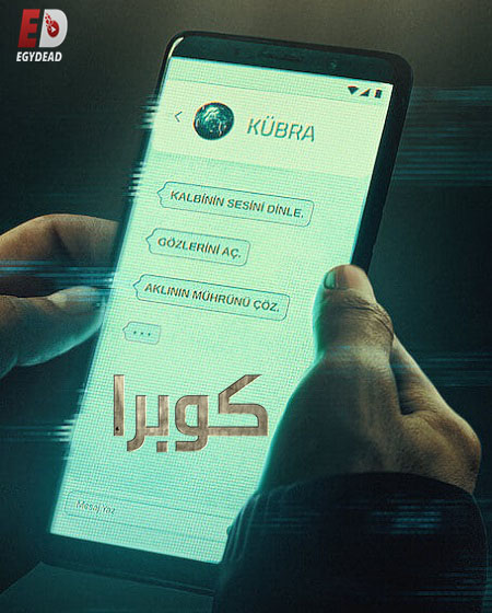 مشاهدة مسلسل التركي كبرى الحلقة 2 مدبلجة