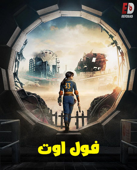 مشاهدة مسلسل السقوط الجزء الاول الحلقة 7 مدبلجة