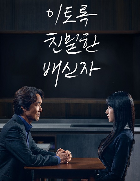مشاهدة مسلسل الشك Doubt الحلقة 2 مترجمة