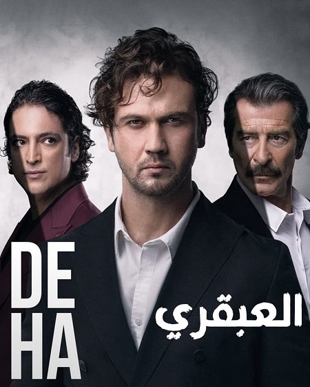 مشاهدة مسلسل العبقري Deha الحلقة 9 مترجمة