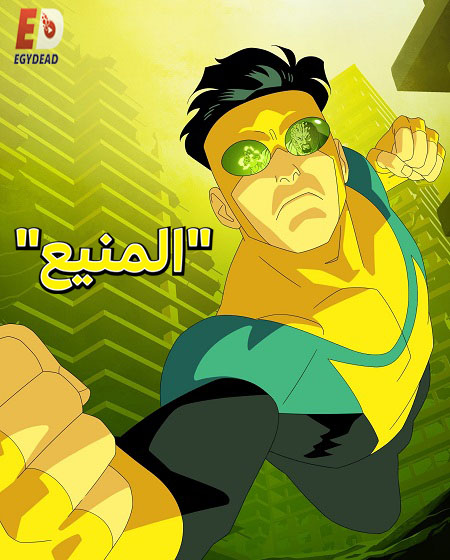 مشاهدة مسلسل المنيع الجزء الثاني الحلقة 5 مدبلجة