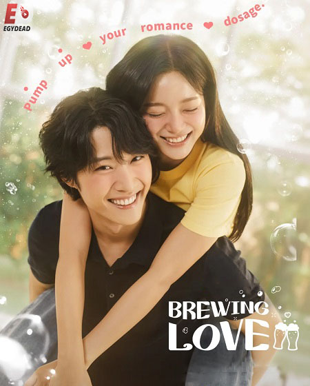 مشاهدة مسلسل تخمير الحب Brewing Love الحلقة 1 مترجمة
