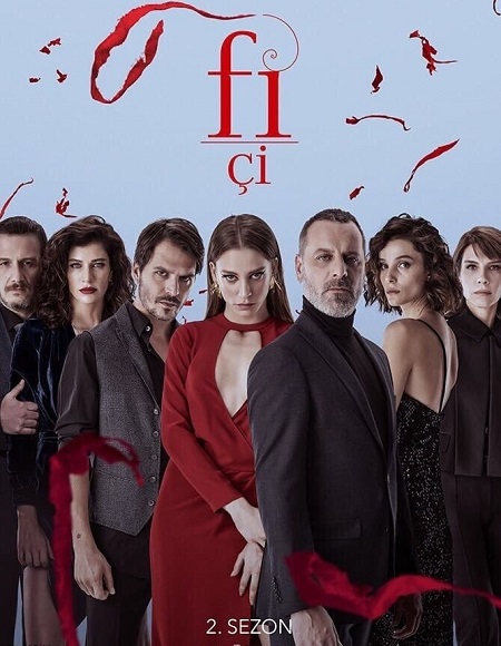 مشاهدة مسلسل في Fi الموسم الثاني الحلقة 4 مترجمة
