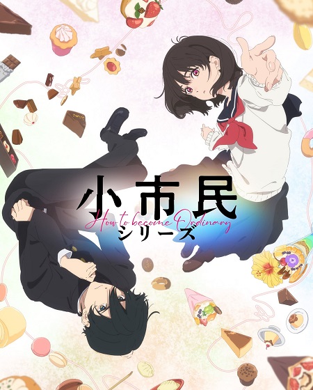 مشاهدة انمي Shoushimin Series الحلقة 3 مترجمة
